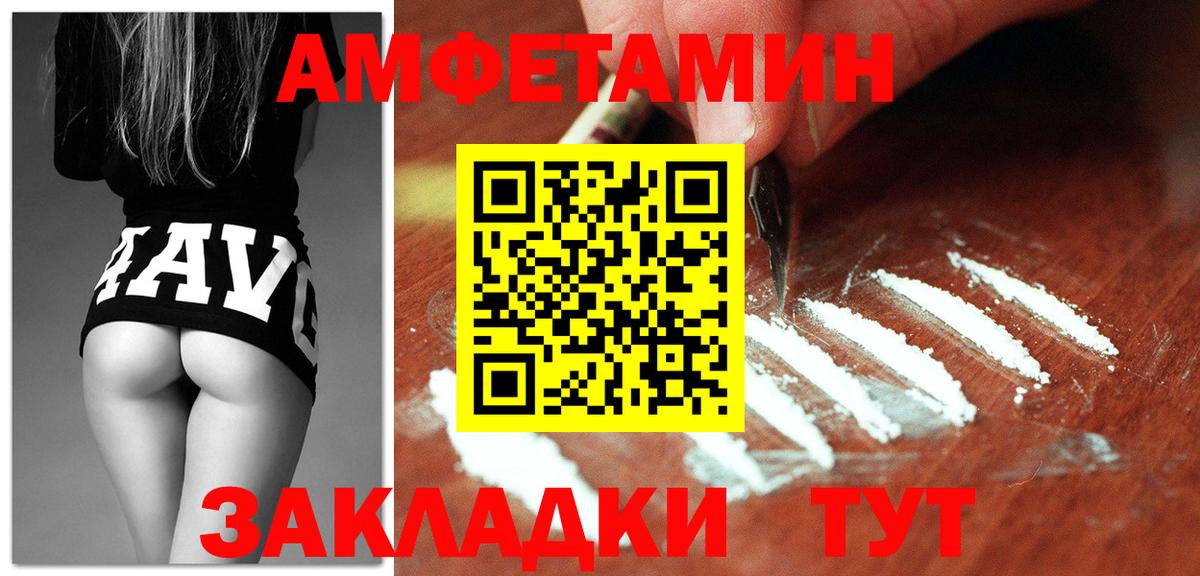 АМФЕТАМИН Premium Томск