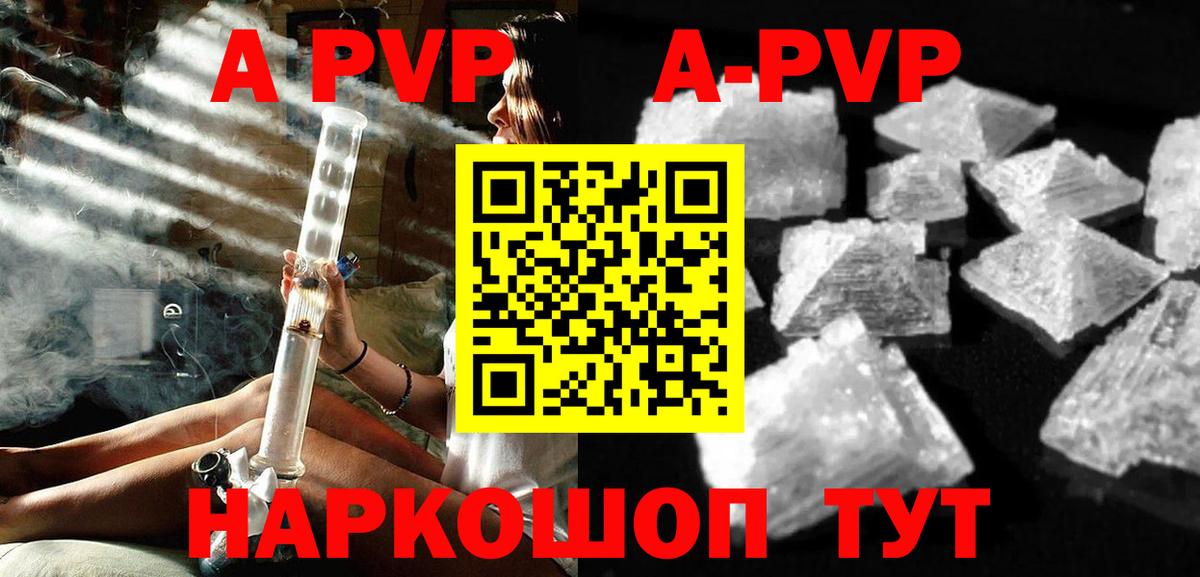 Alpha-PVP СК КРИС Томск