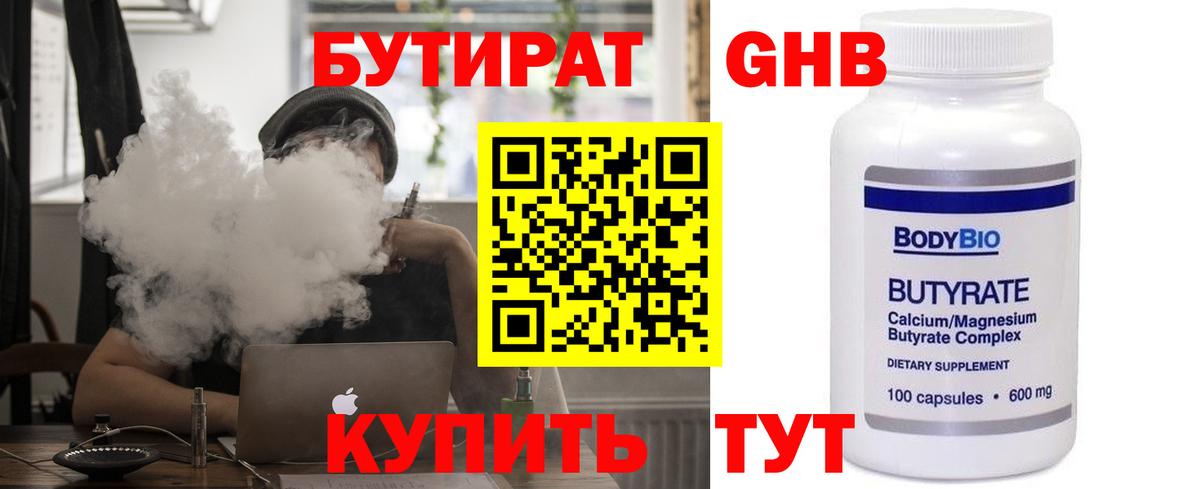 Томск  Бутират BDO  Вход с VPN 