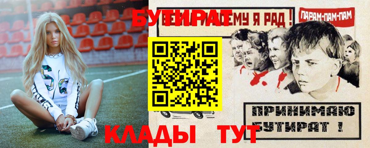 Бутират жидкий экстази Томск