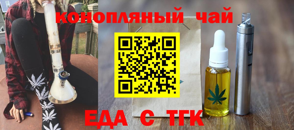 Томск  Cannafood марихуана  Вход с VPN 