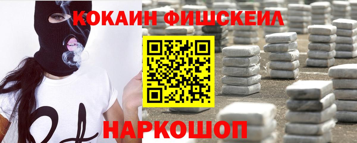 КОКАИН Эквадор  хочу   Томск  Кокаин 98%  Вход с VPN  COCAIN 