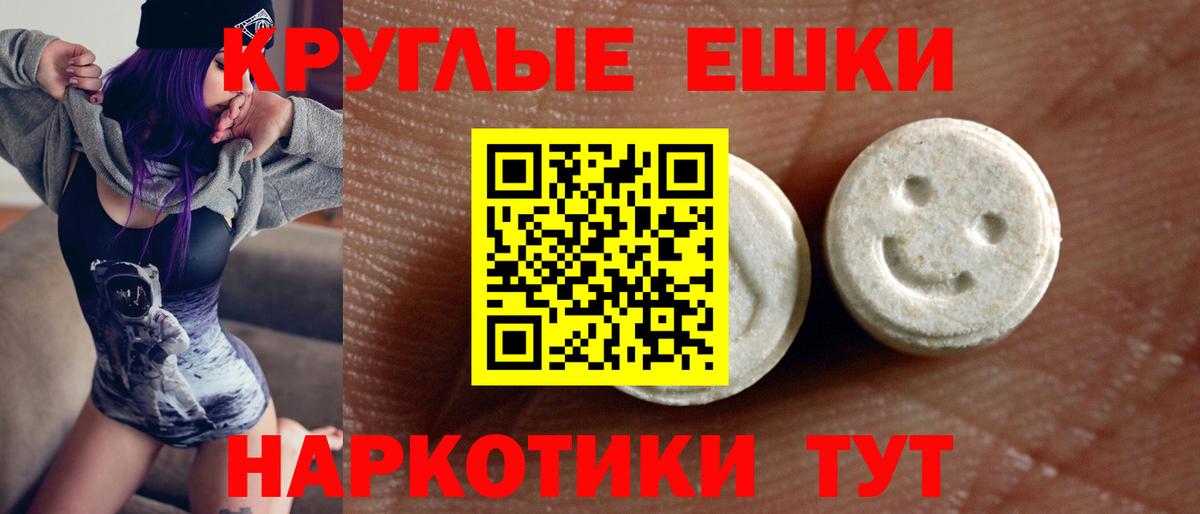 Экстази VHQ  ЭКСТАЗИ DUBAI  Вход с VPN  Ecstasy  Томск 