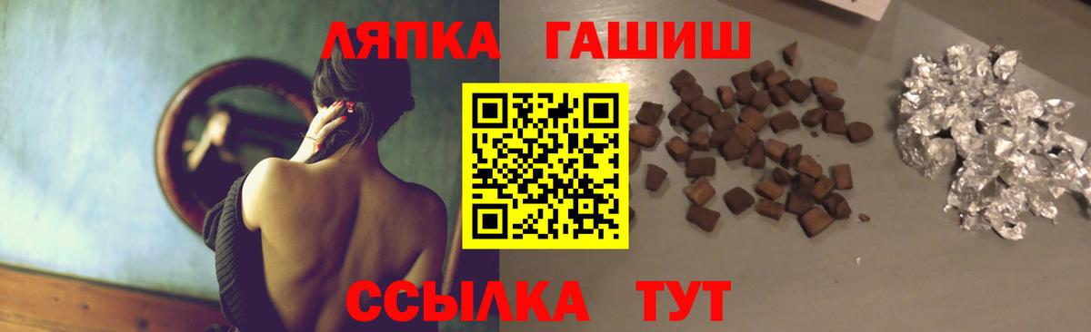 ГАШИШ ice o lator  ГАШ Cannabis  Томск  ГАШ  Вход с VPN 