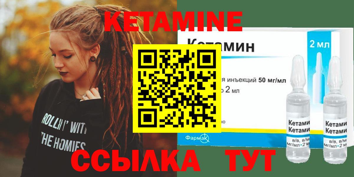 КЕТАМИН ketamine Томск