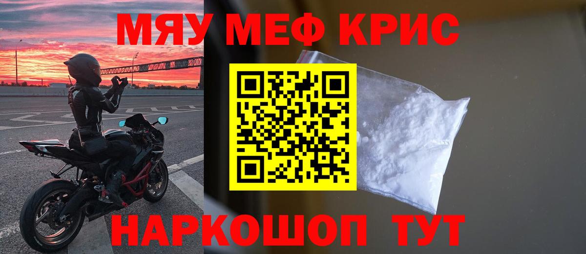 Мефедрон  Меф мука  Вход с VPN  Мефедрон VHQ  Томск 