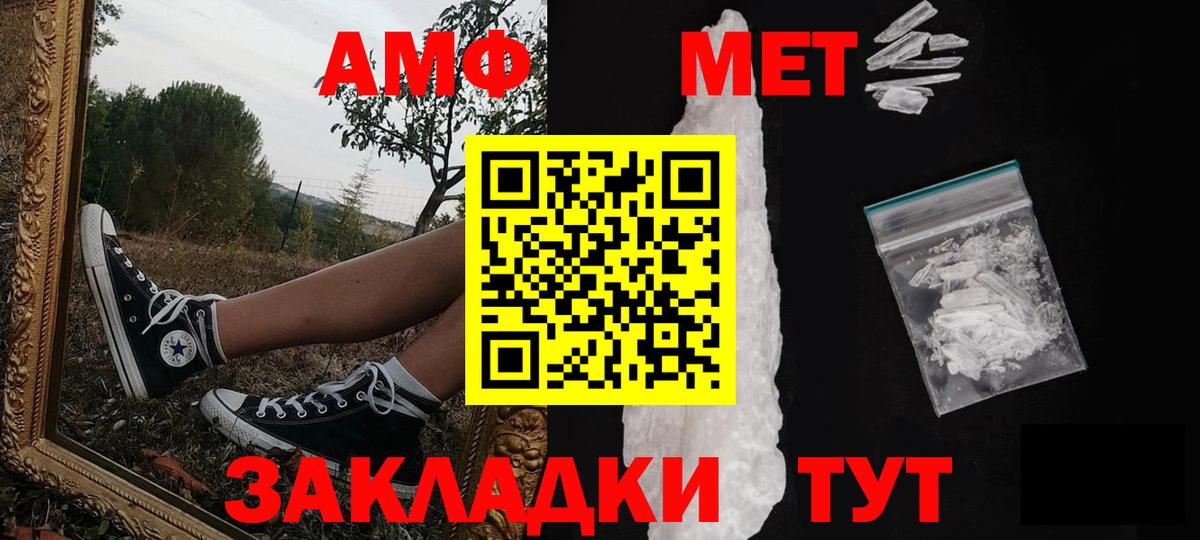 Томск  Метамфетамин Methamphetamine  Вход с VPN 