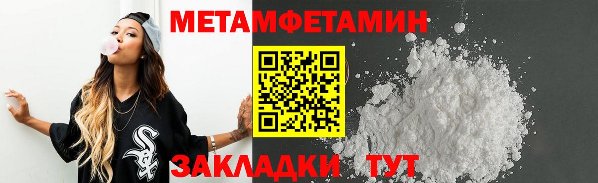 Метамфетамин кристалл Томск