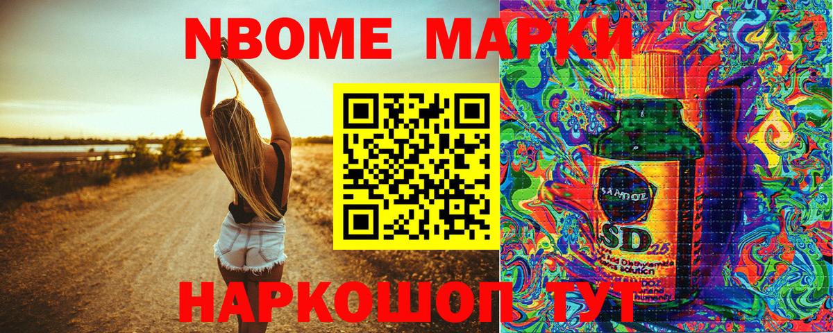 Марки NBOMe 1500мкг  Марки N-bome  Вход с VPN  Томск  Марки NBOMe 1500мкг 