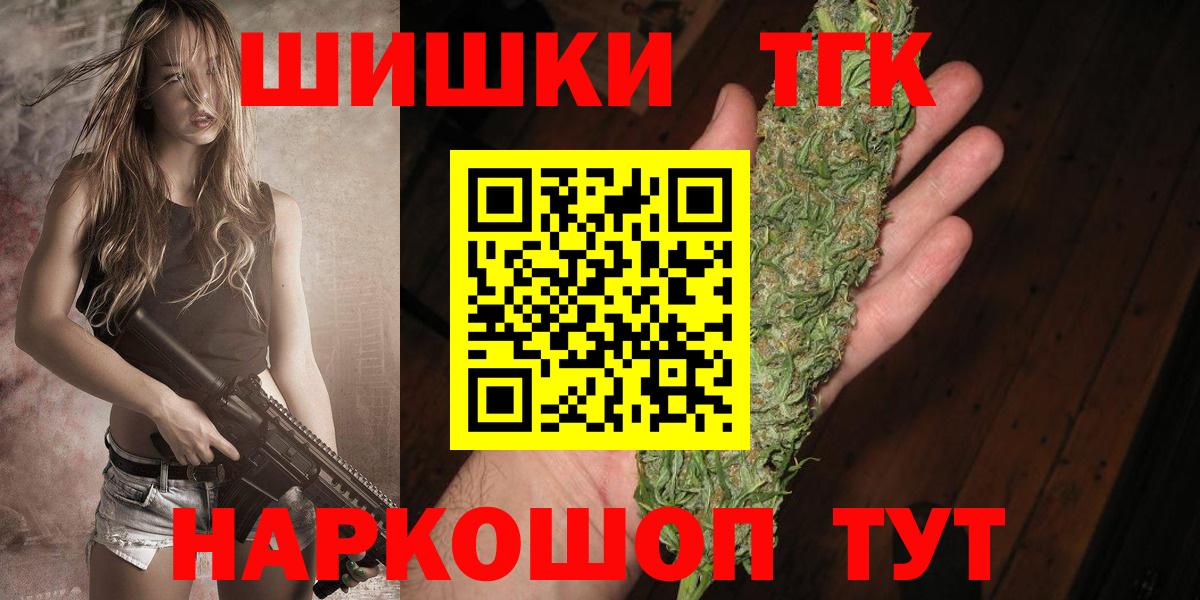Канабис марихуана  Вход с VPN  Томск  Марихуана SATIVA & INDICA  Конопля Ganja  Бошки Шишки сатива 