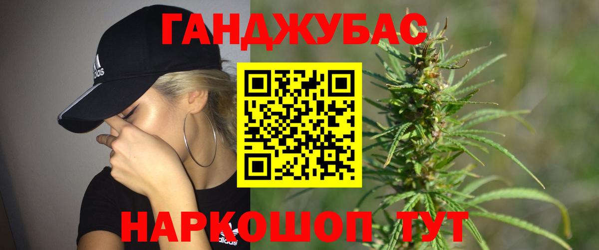 Марихуана конопля Томск